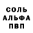 Alpha PVP СК Random Z
