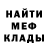 МЕТАДОН кристалл Dara Dara