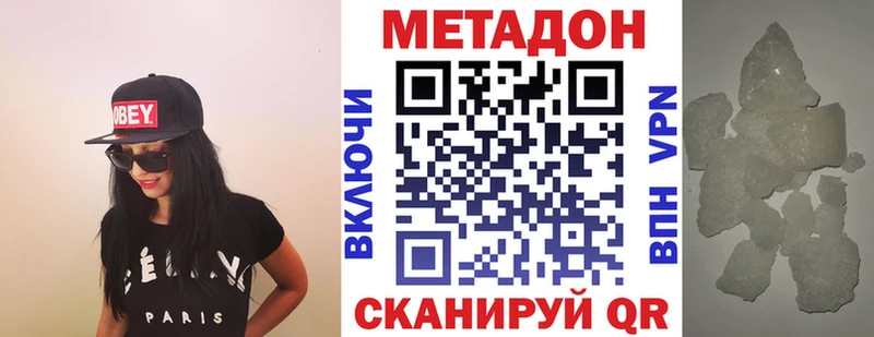 МЕТАДОН VHQ  ОМГ ОМГ tor  дарк нет формула  Цивильск 